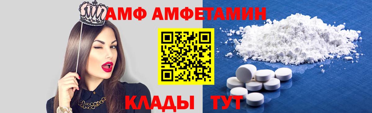 Амфетамин 97%  АМФ  Amphetamine  Амурск  Вход с VPN 