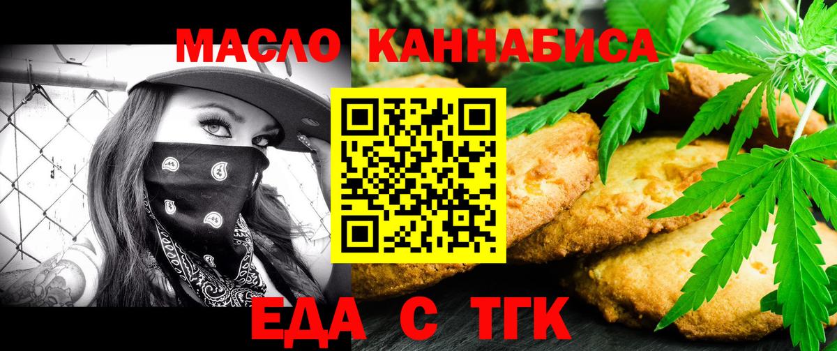 Амурск  Cannafood конопля  Вход с VPN 
