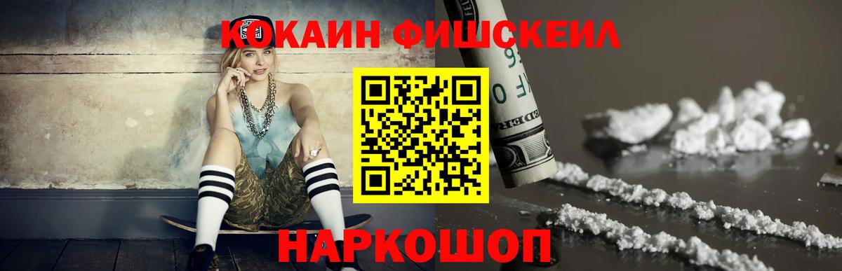 COCAIN Колумбийский Амурск