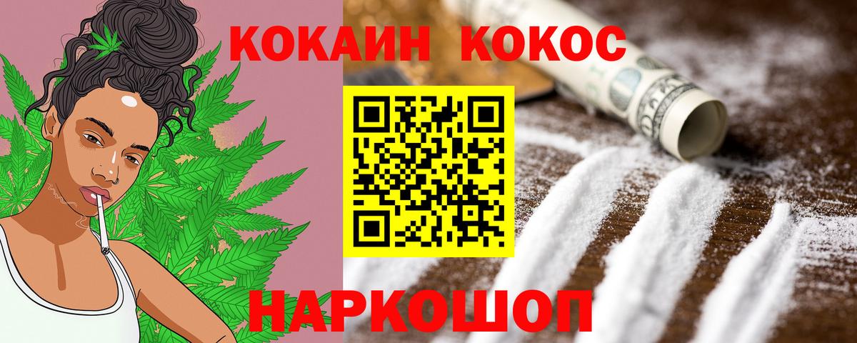 Кокаин 99%  Вход с VPN  Cocaine Эквадор  Амурск 