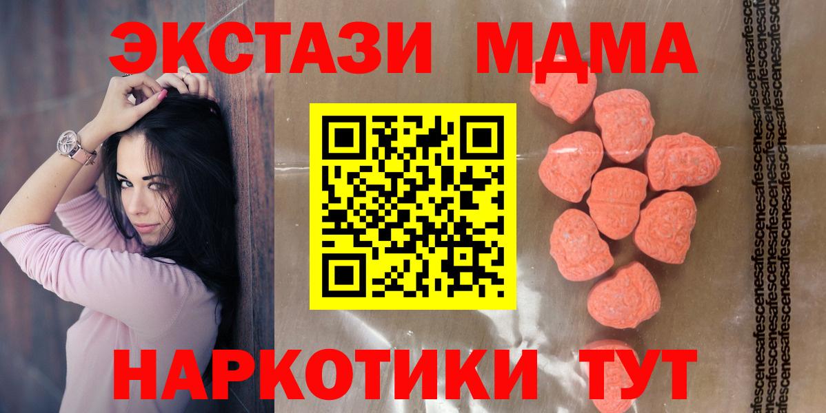Амурск  нарко площадка какой сайт  Вход с VPN  ЭКСТАЗИ XTC  Экстази Дубай 