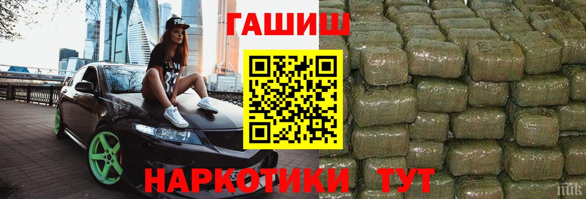 ГАШИШ Амурск