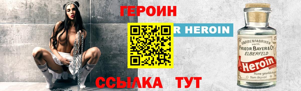 Амурск  Героин Афган  Вход с VPN 