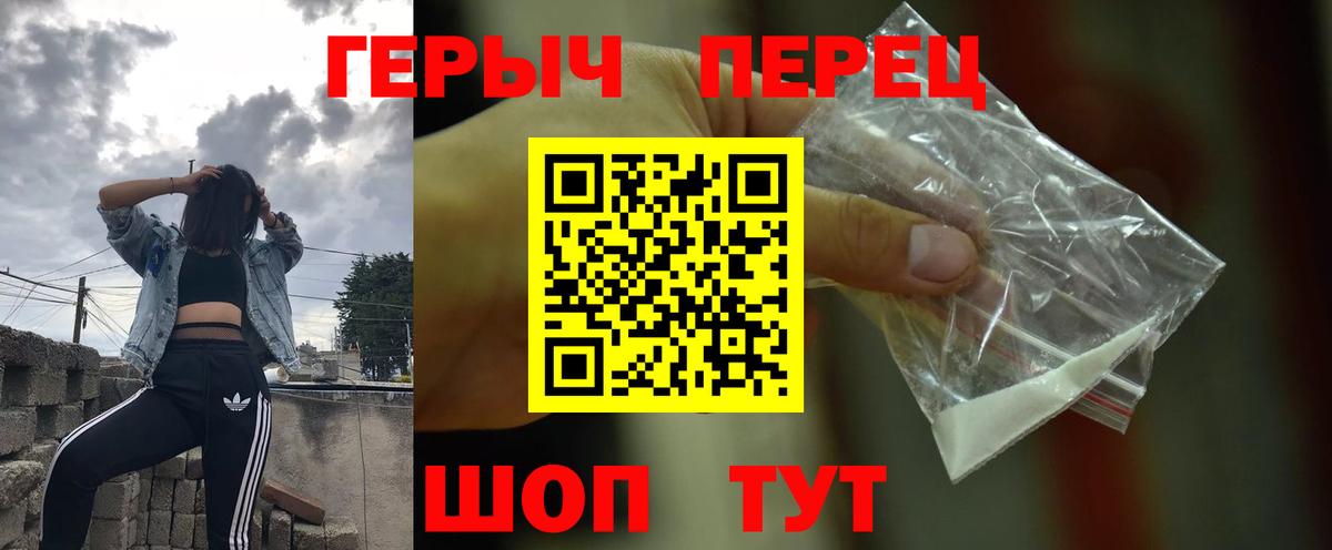 Героин гречка Амурск