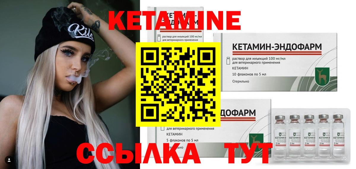КЕТАМИН VHQ Амурск