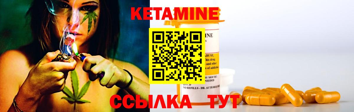 КЕТАМИН ketamine  Вход с VPN  КЕТАМИН VHQ  Амурск 