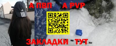 альфа пвп VHQ Новокубанск