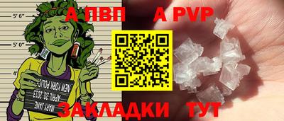 альфа пвп VHQ Новокубанск