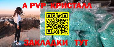 альфа пвп VHQ Новокубанск