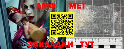 амфетамин Новозыбков