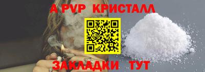 альфа пвп VHQ Новокубанск