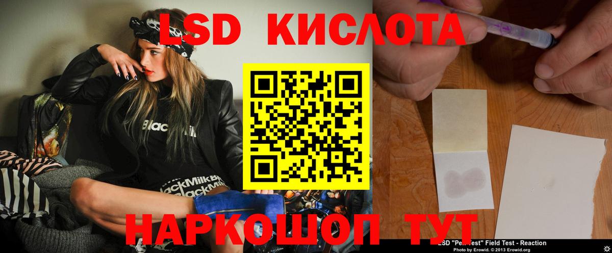 LSD-25 экстази кислота  Вход с VPN  Амурск  LSD-25 экстази кислота 