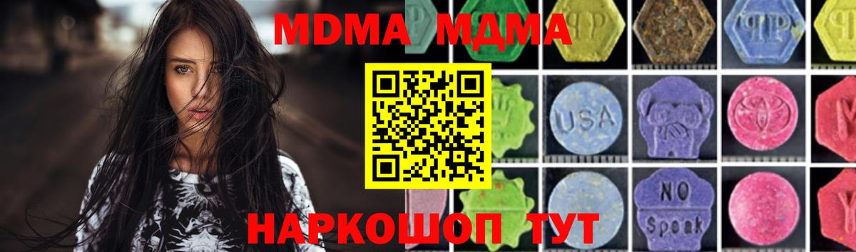 Амурск  МДМА молли  МДМА молли  Вход с VPN 