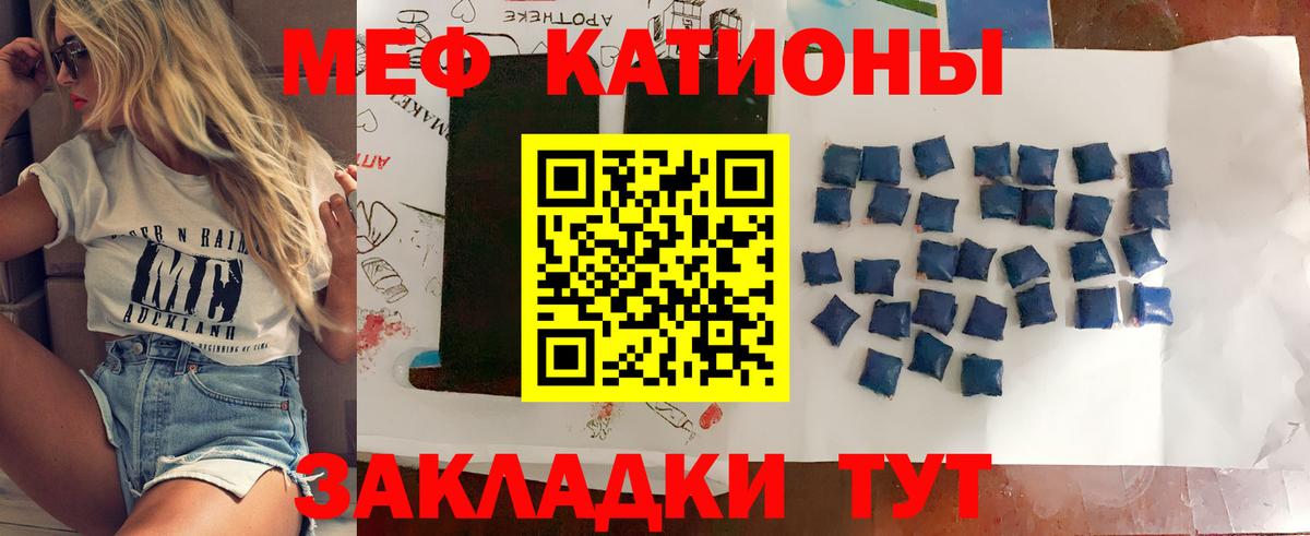 Мефедрон  Амурск