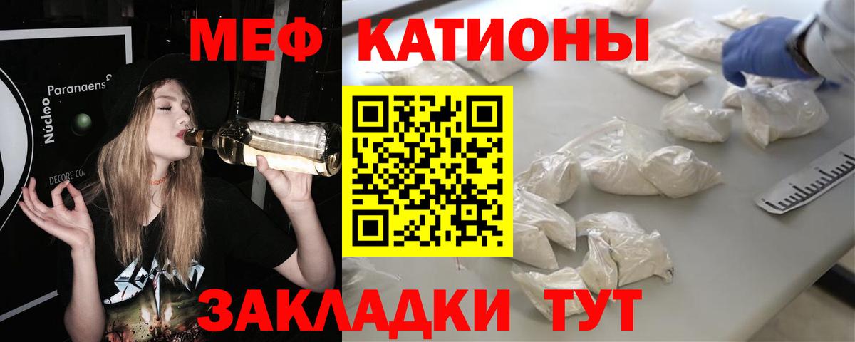Меф мука  МЕФ  Амурск  Вход с VPN 