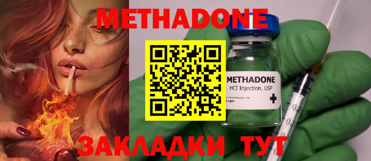 Амурск  это какой сайт  Вход с VPN  Метадон кристалл  МЕТАДОН мёд 