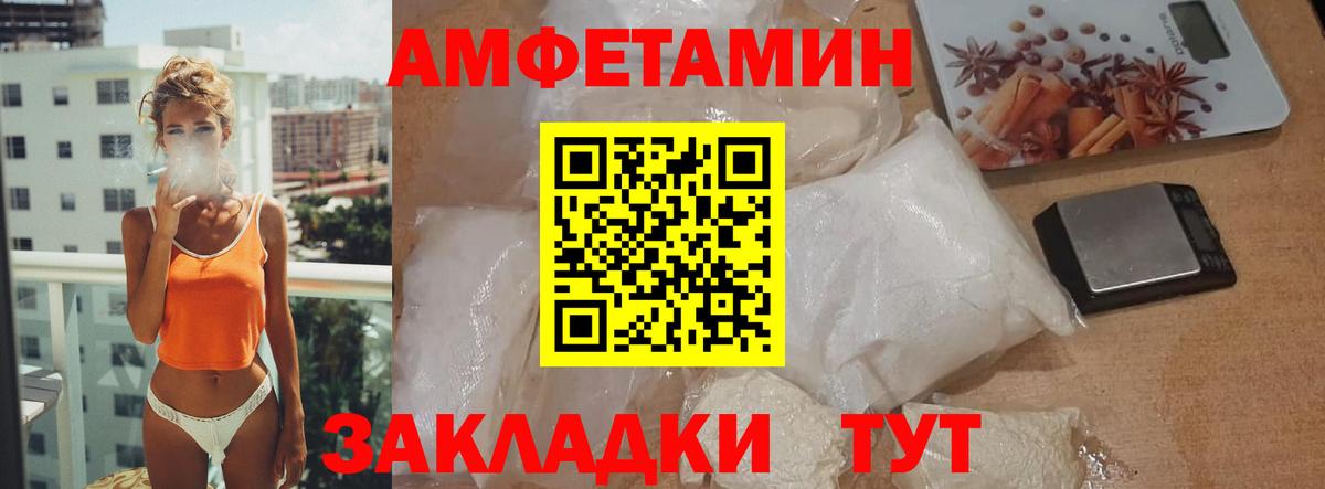 Амурск  Первитин витя  Вход с VPN  Метамфетамин  Первитин витя 