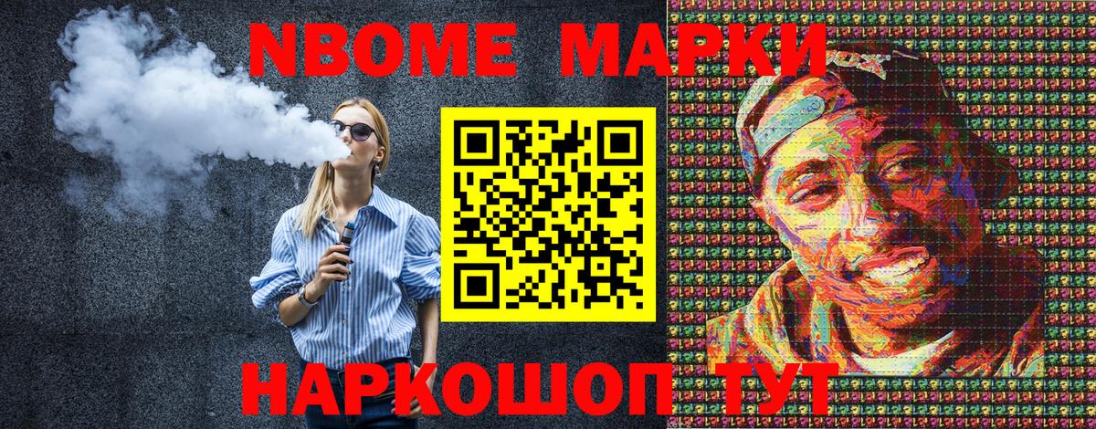 Амурск  Марки N-bome 1500мкг  Вход с VPN 