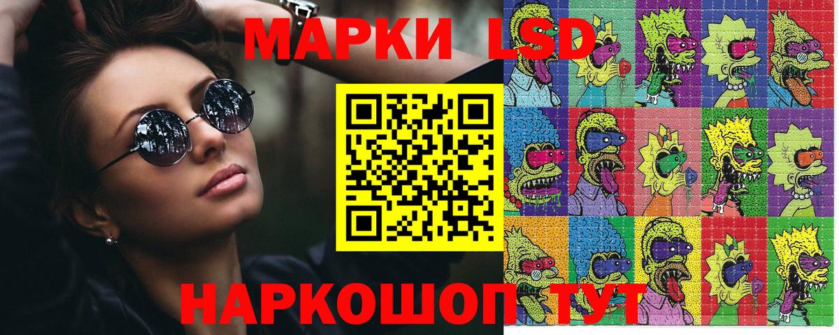 Наркотические марки 1500мкг Амурск