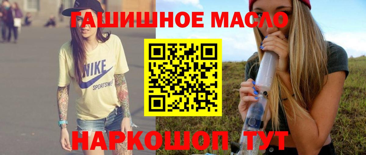 ТГК вейп с тгк  Вход с VPN  Амурск 